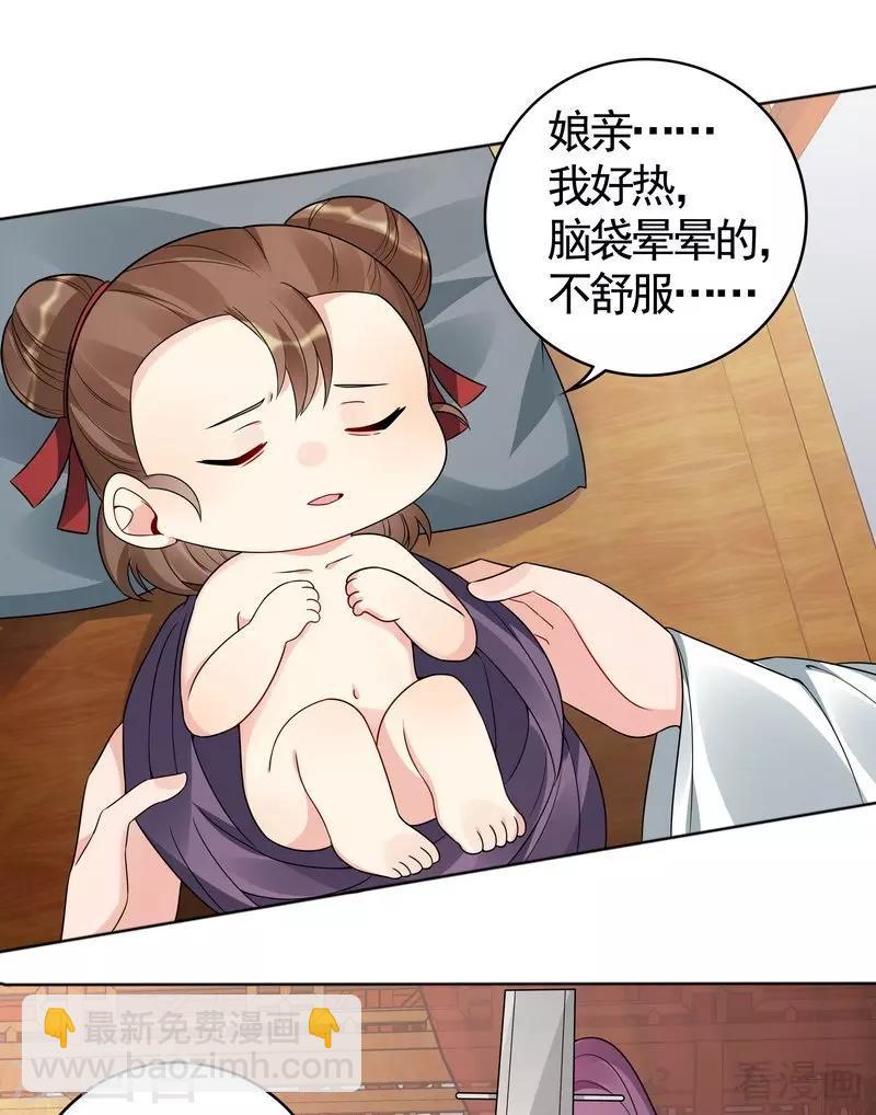 第81话 做我的王妃-第81话