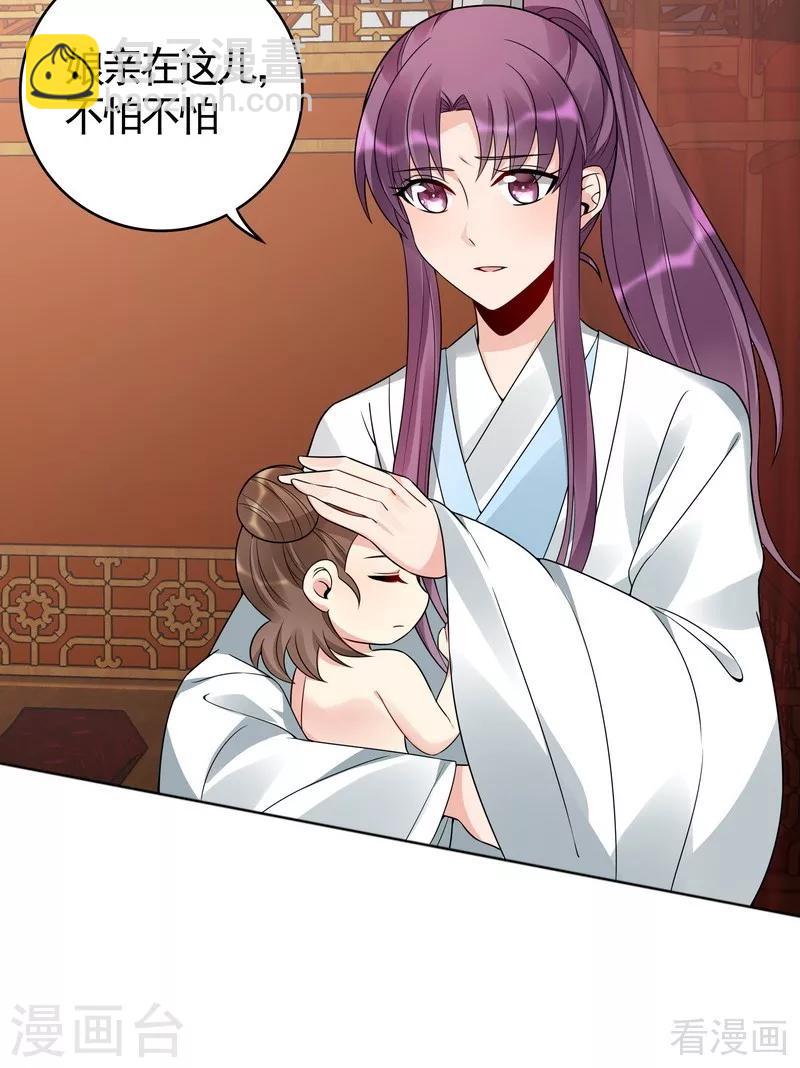 第81话 做我的王妃-第81话