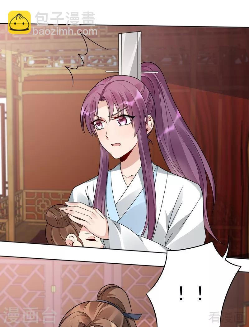 第81话 做我的王妃-第81话