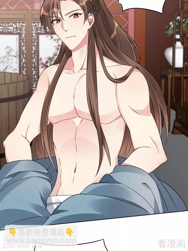 第81话 做我的王妃-第81话