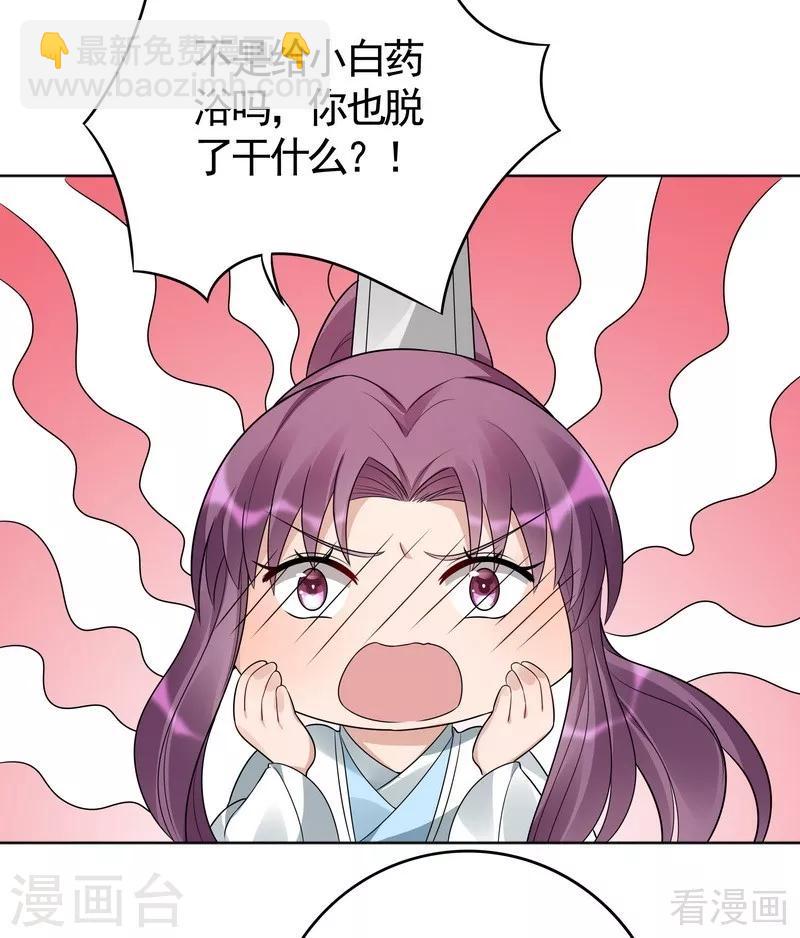 第81话 做我的王妃-第81话