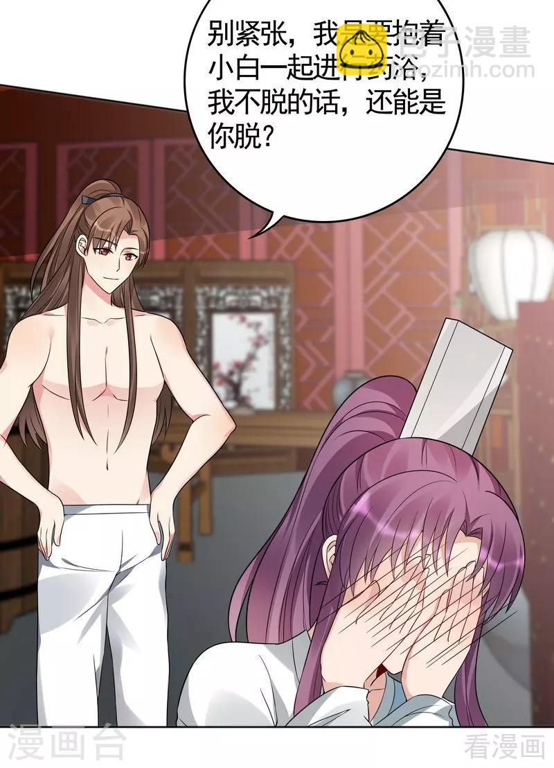 第81话 做我的王妃-第81话