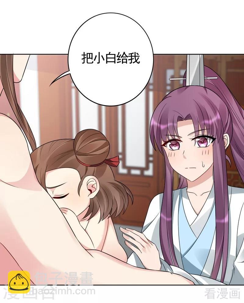 第81话 做我的王妃-第81话