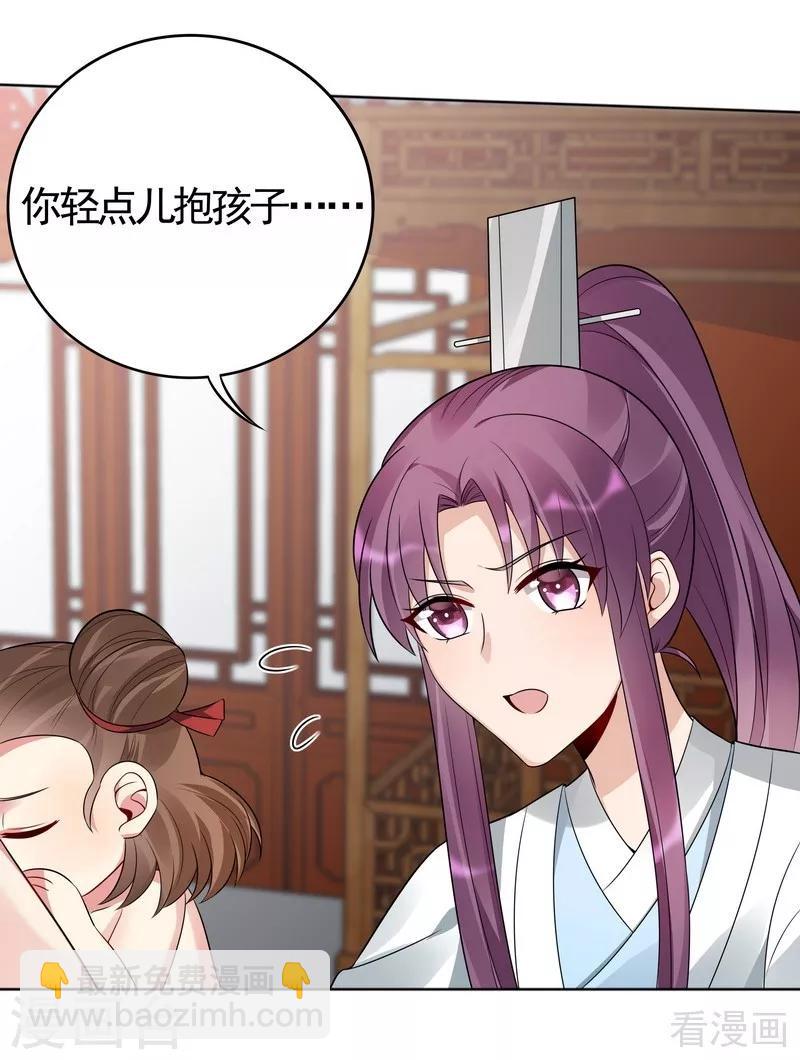 第81话 做我的王妃-第81话