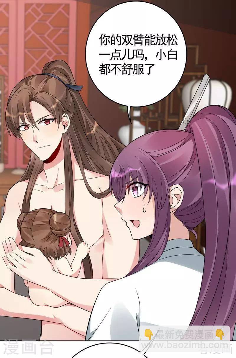 第81话 做我的王妃-第81话