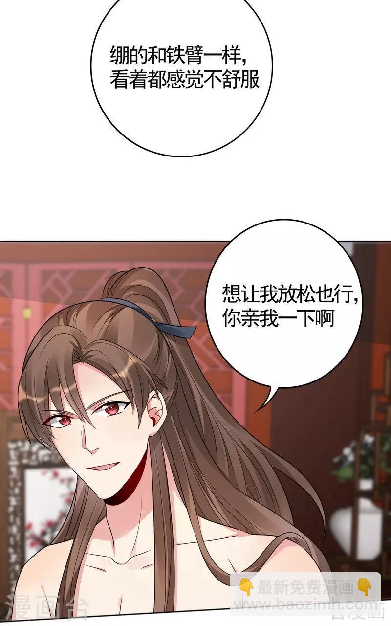 第81话 做我的王妃-第81话