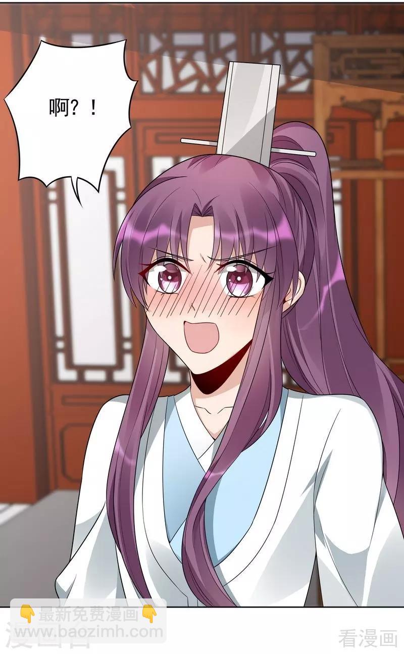 第81话 做我的王妃-第81话