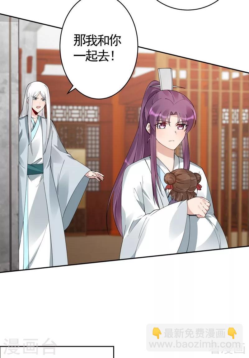 第81话 做我的王妃-第81话