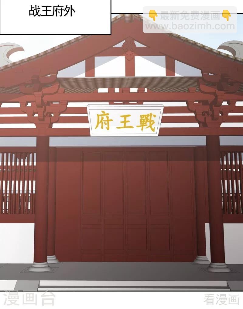 第81话 做我的王妃-第81话