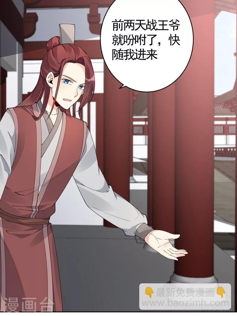 第81话 做我的王妃-第81话