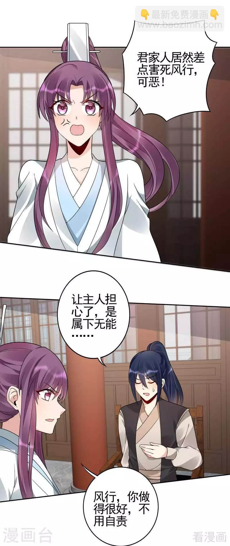 第83话 新仇旧恨，血债血偿-第83话