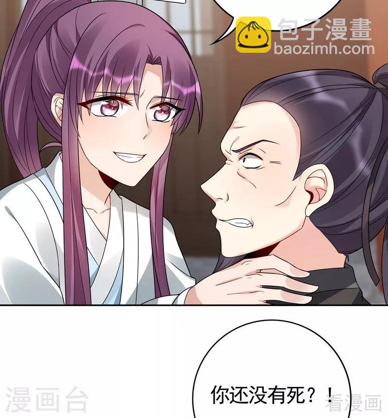 第83话 新仇旧恨，血债血偿-第83话