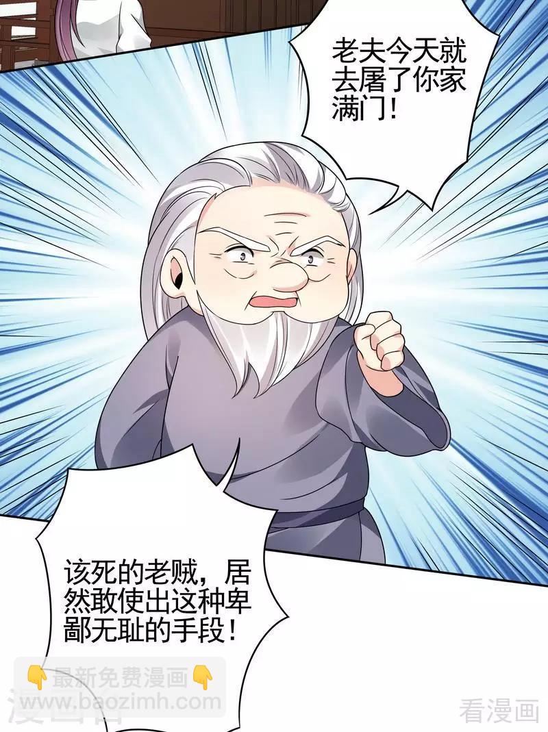 第83话 新仇旧恨，血债血偿-第83话