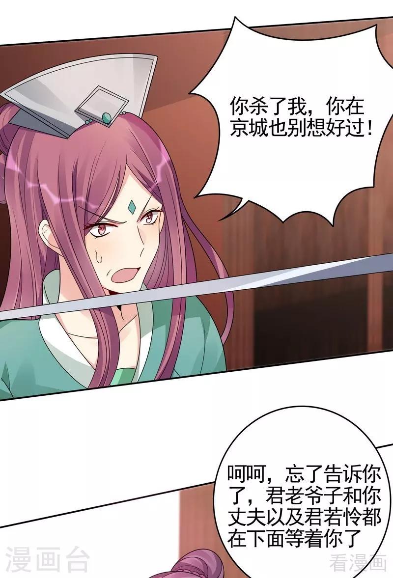 第89话 君家大夫人之死-第89话