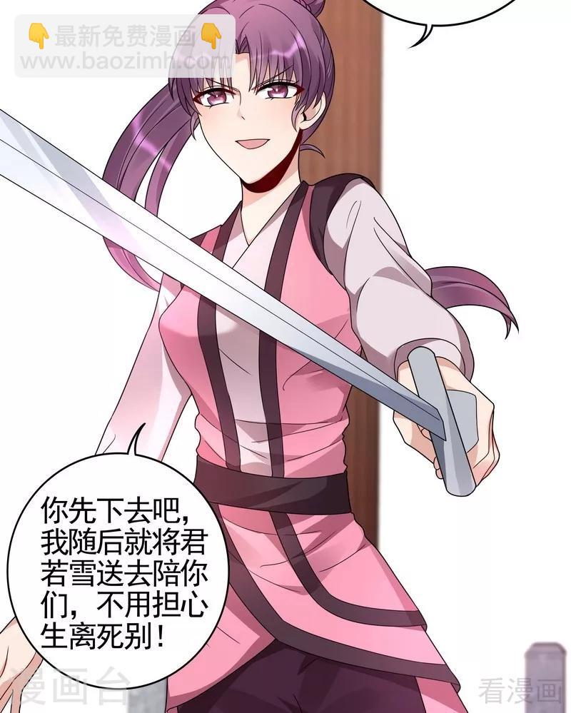 第89话 君家大夫人之死-第89话