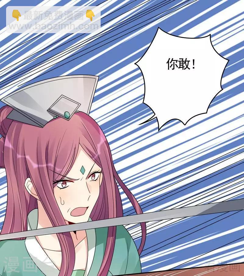 第89话 君家大夫人之死-第89话