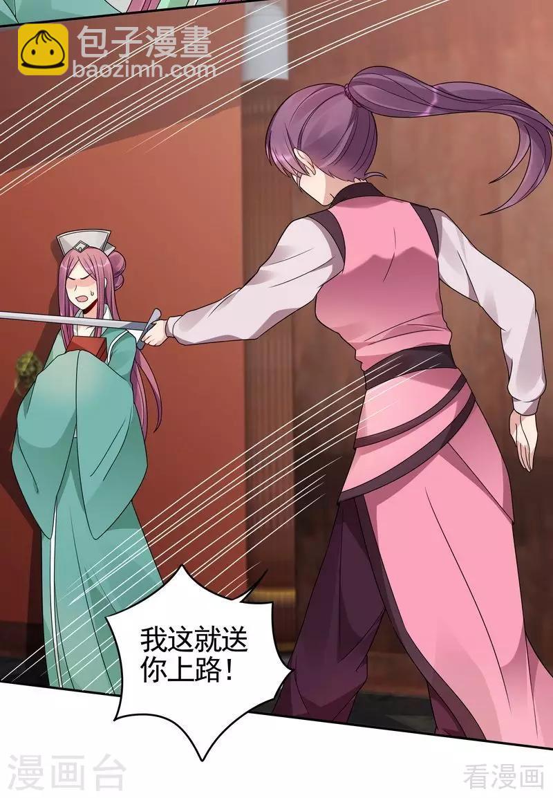 第89话 君家大夫人之死-第89话