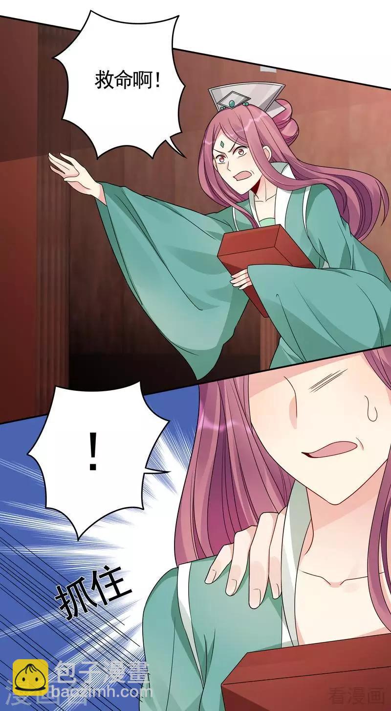 第89话 君家大夫人之死-第89话