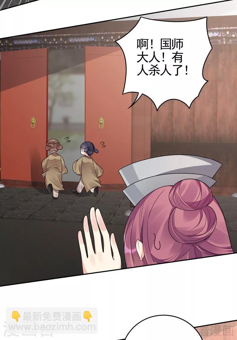 第89话 君家大夫人之死-第89话