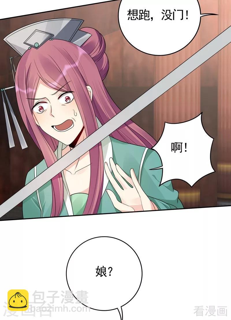 第89话 君家大夫人之死-第89话