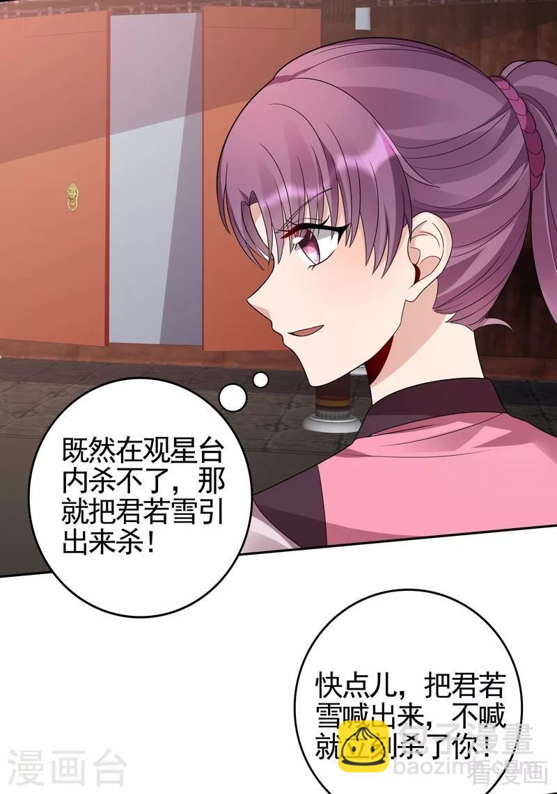 第89话 君家大夫人之死-第89话