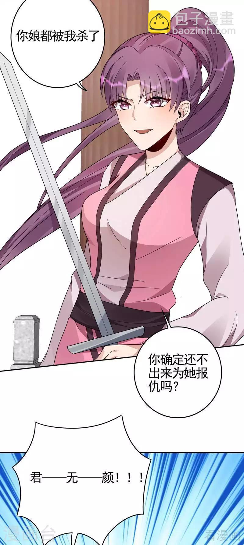 第89话 君家大夫人之死-第89话