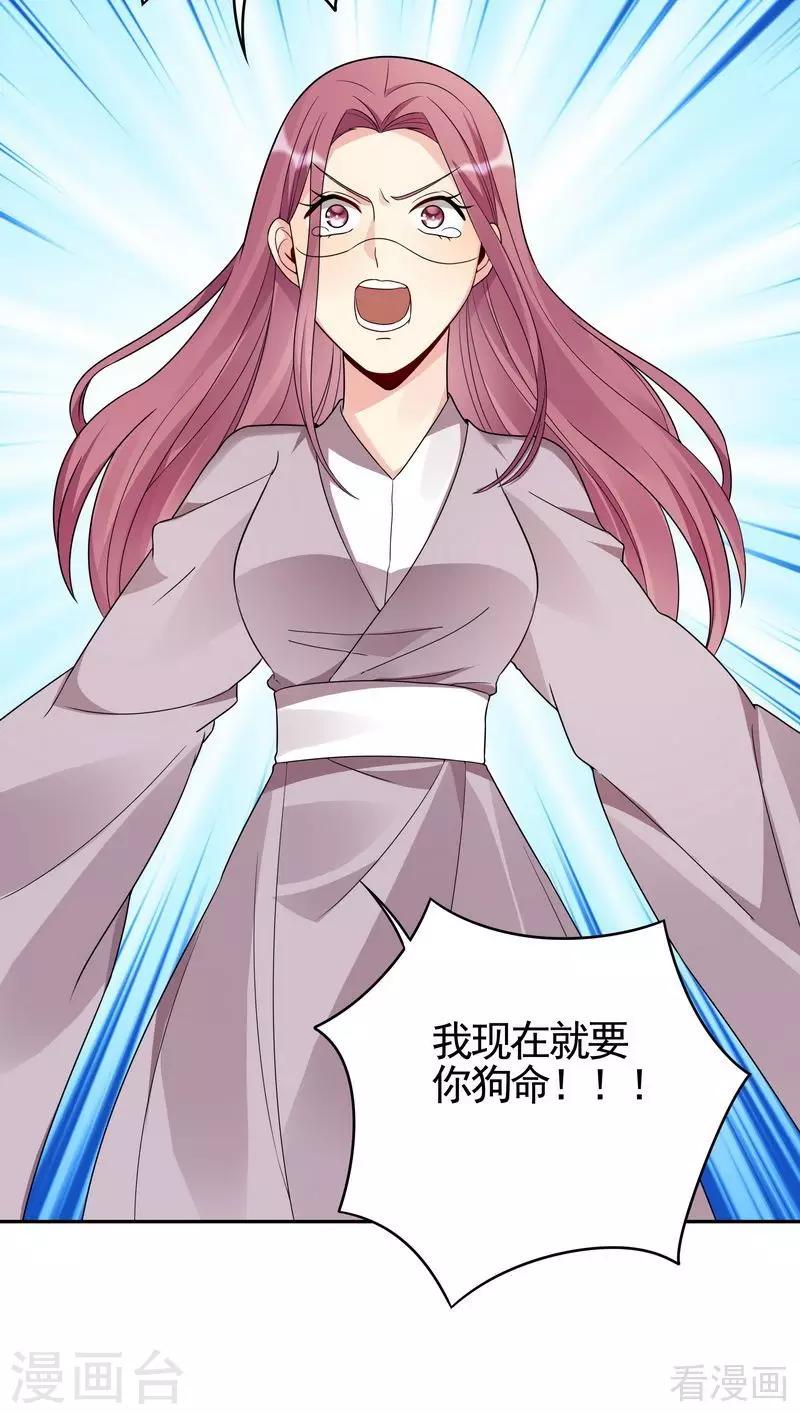 第89话 君家大夫人之死-第89话