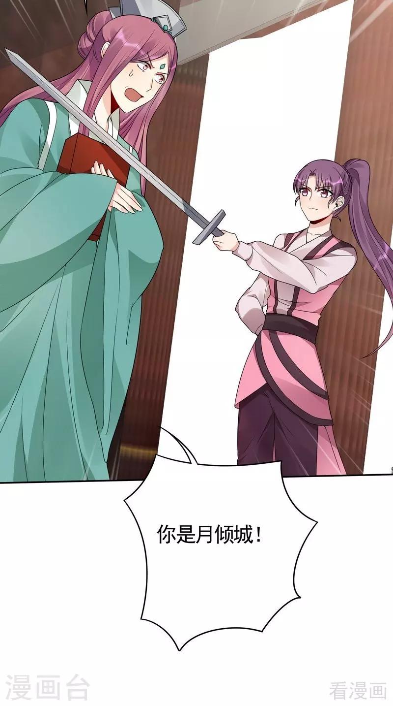 第89话 君家大夫人之死-第89话