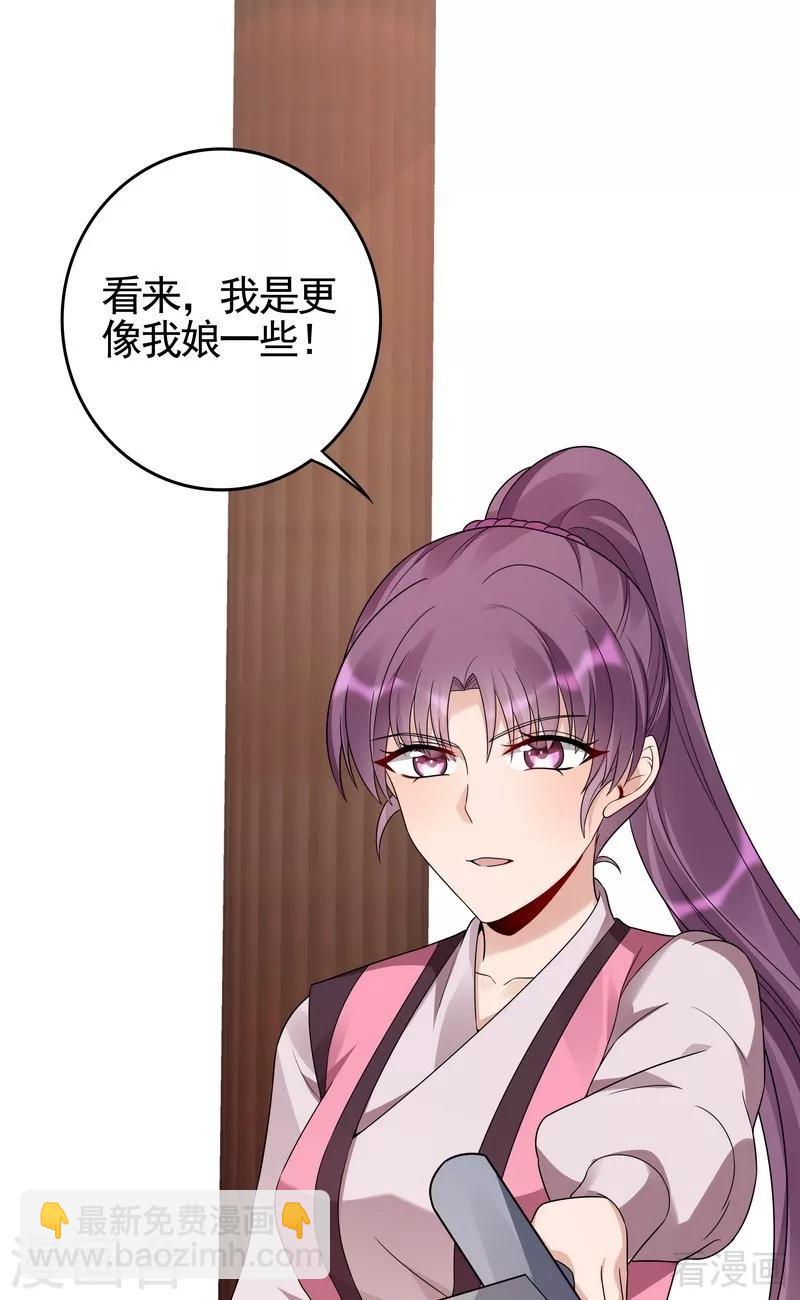 第89话 君家大夫人之死-第89话