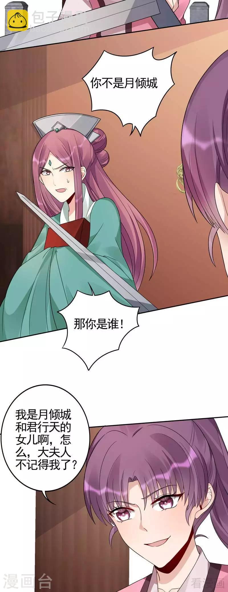 第89话 君家大夫人之死-第89话