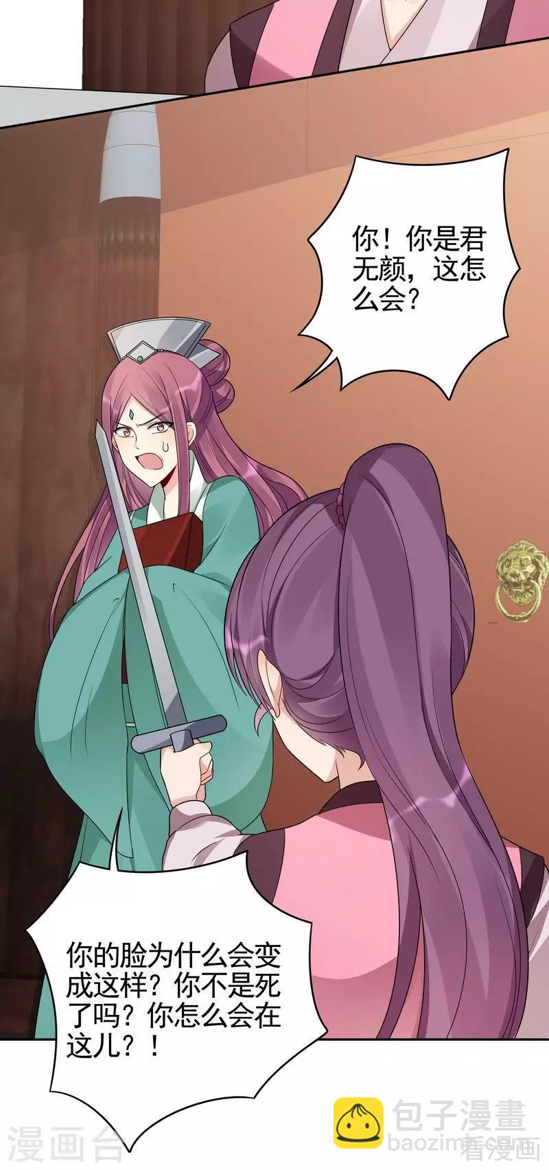 第89话 君家大夫人之死-第89话