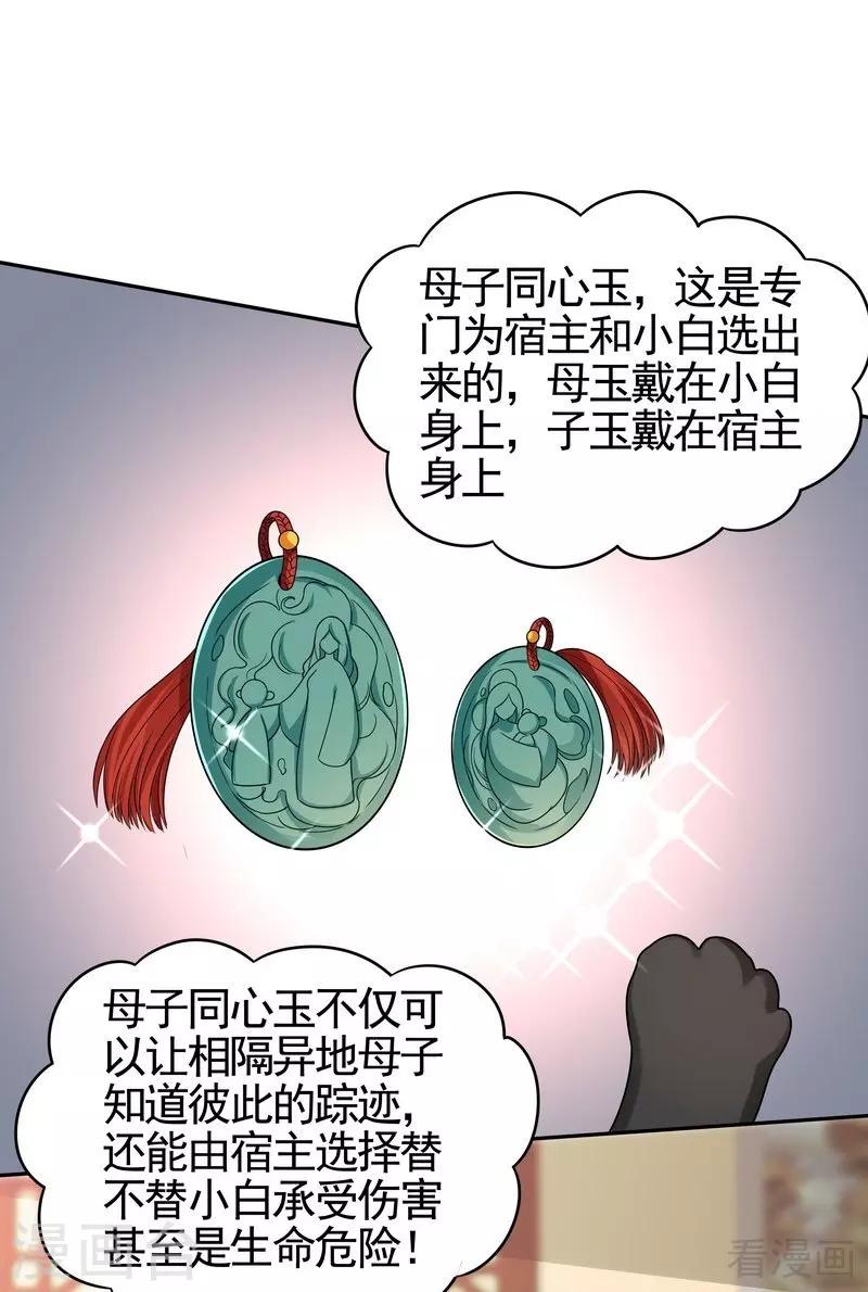 神醫毒妃太囂張 - 第91話 哎呀，我有好多錢啊~ - 4