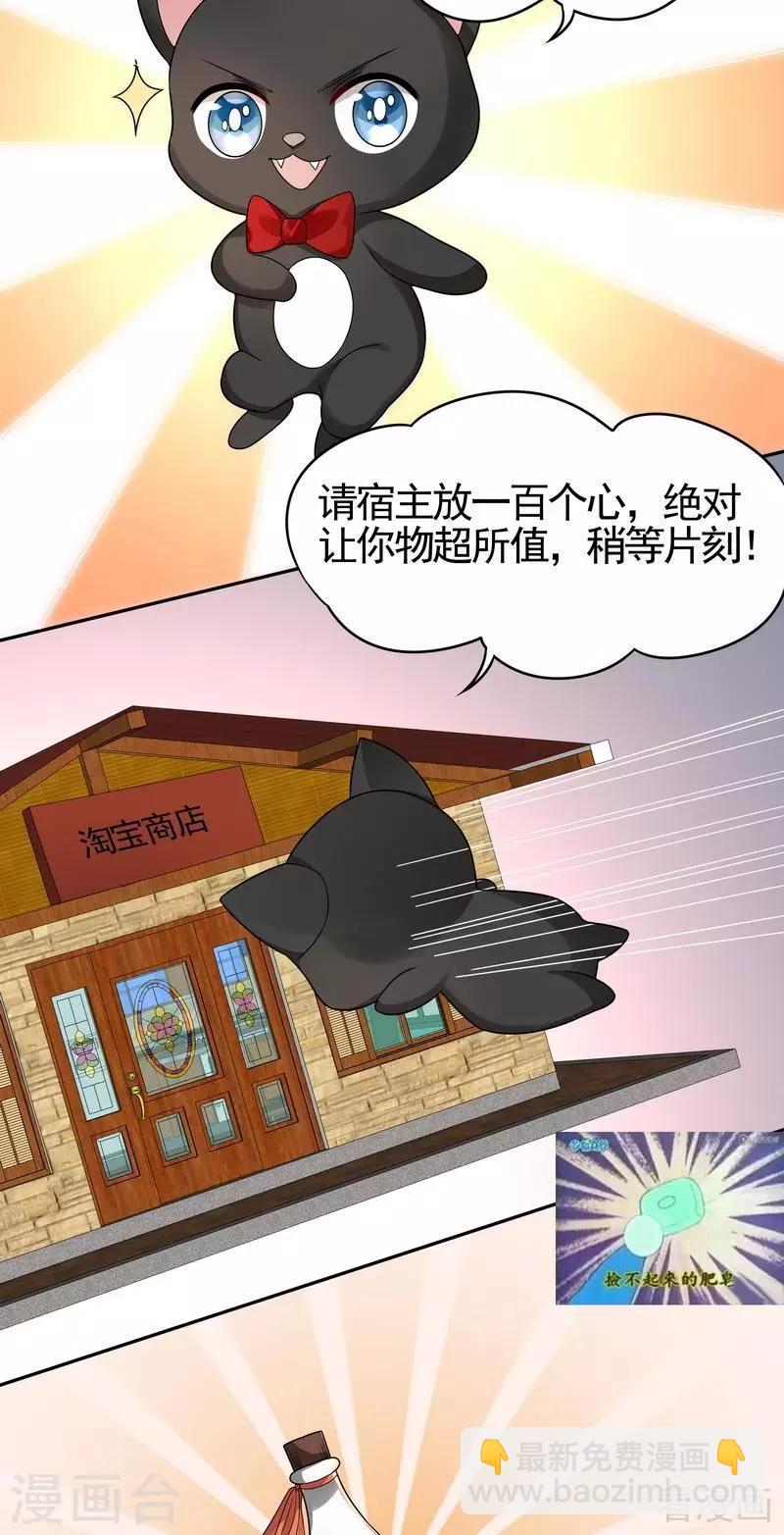 神醫毒妃太囂張 - 第91話 哎呀，我有好多錢啊~ - 1