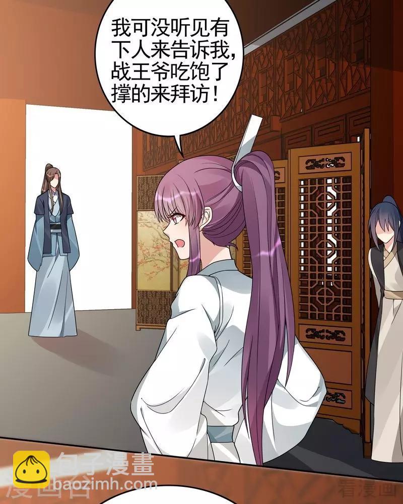 第95话 没皮没脸的帝轩-第95话