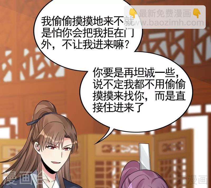 第95话 没皮没脸的帝轩-第95话