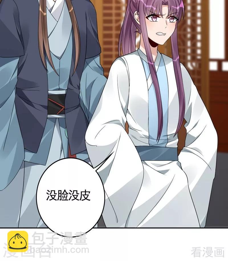 第95话 没皮没脸的帝轩-第95话