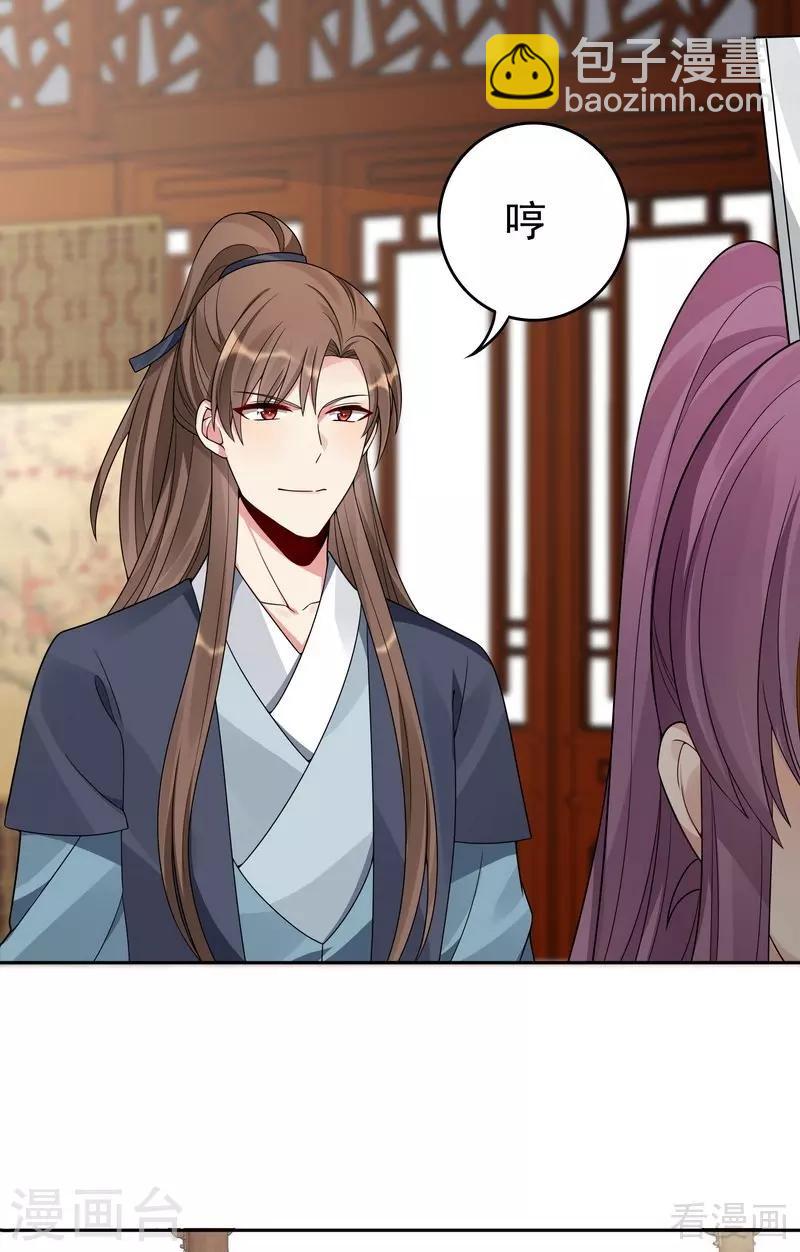 第95话 没皮没脸的帝轩-第95话