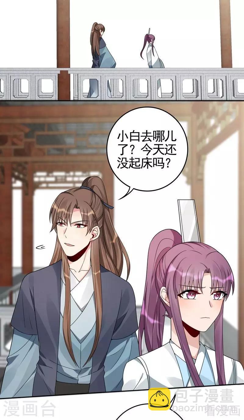 第95话 没皮没脸的帝轩-第95话