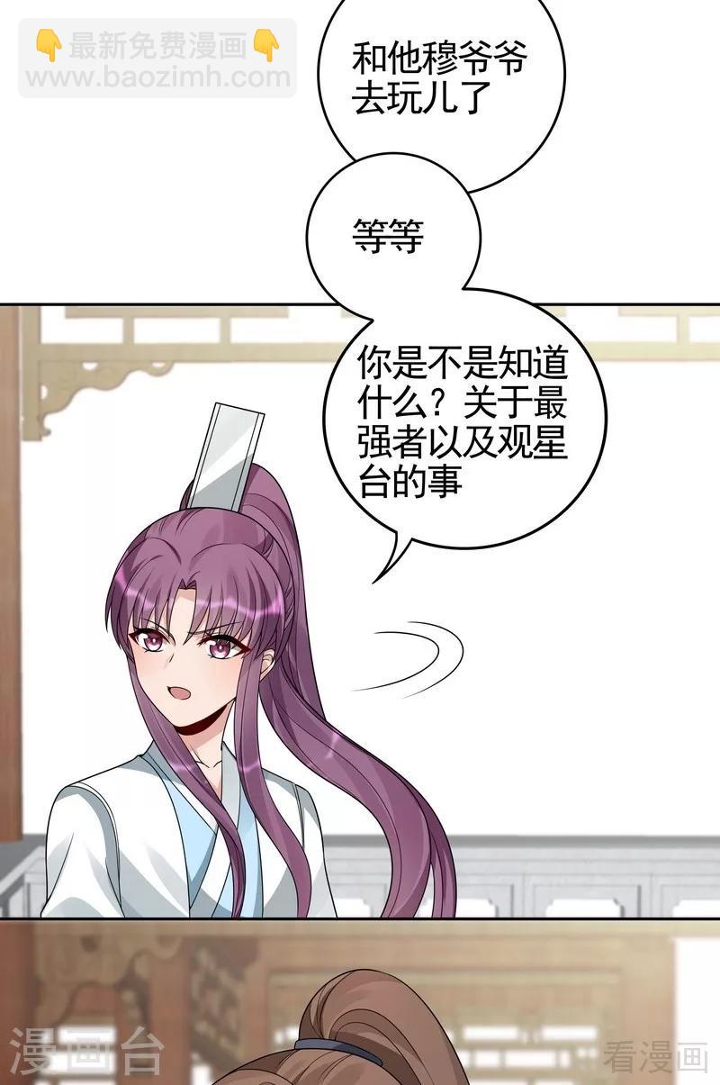 第95话 没皮没脸的帝轩-第95话