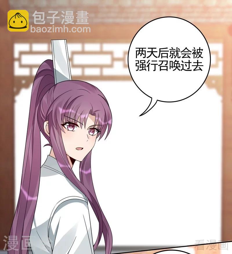 第95话 没皮没脸的帝轩-第95话