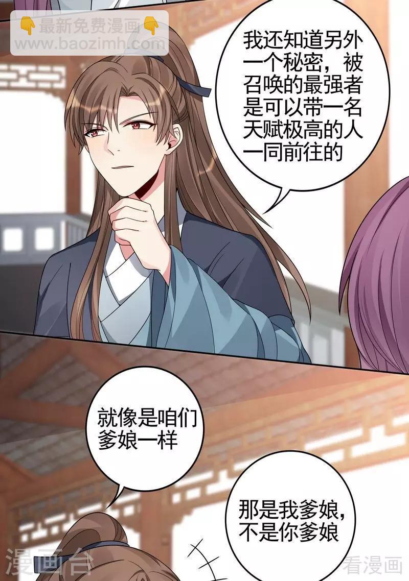 第95话 没皮没脸的帝轩-第95话