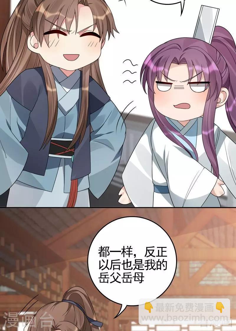 第95话 没皮没脸的帝轩-第95话