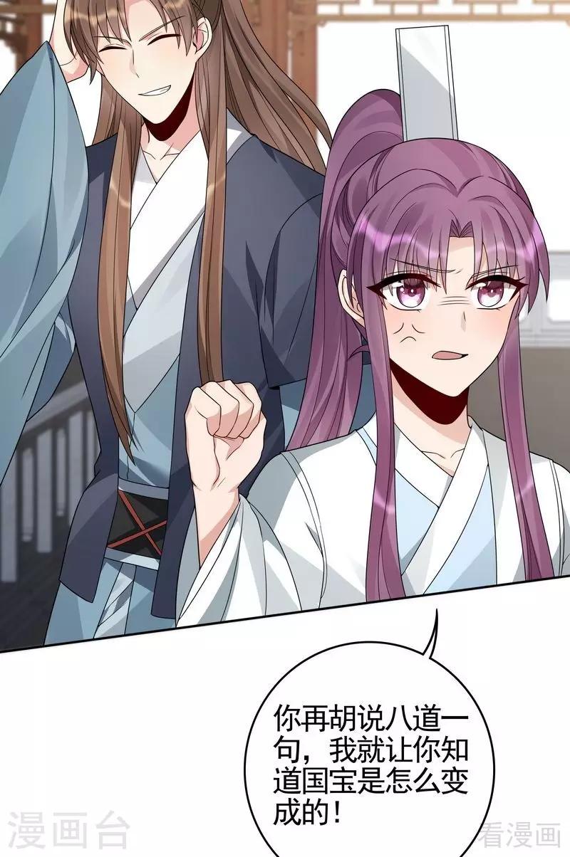 第95话 没皮没脸的帝轩-第95话