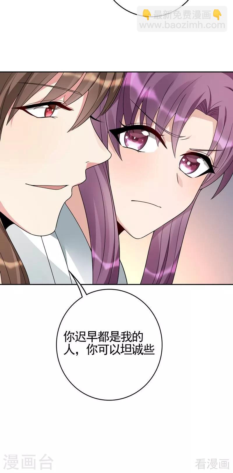 第95话 没皮没脸的帝轩-第95话