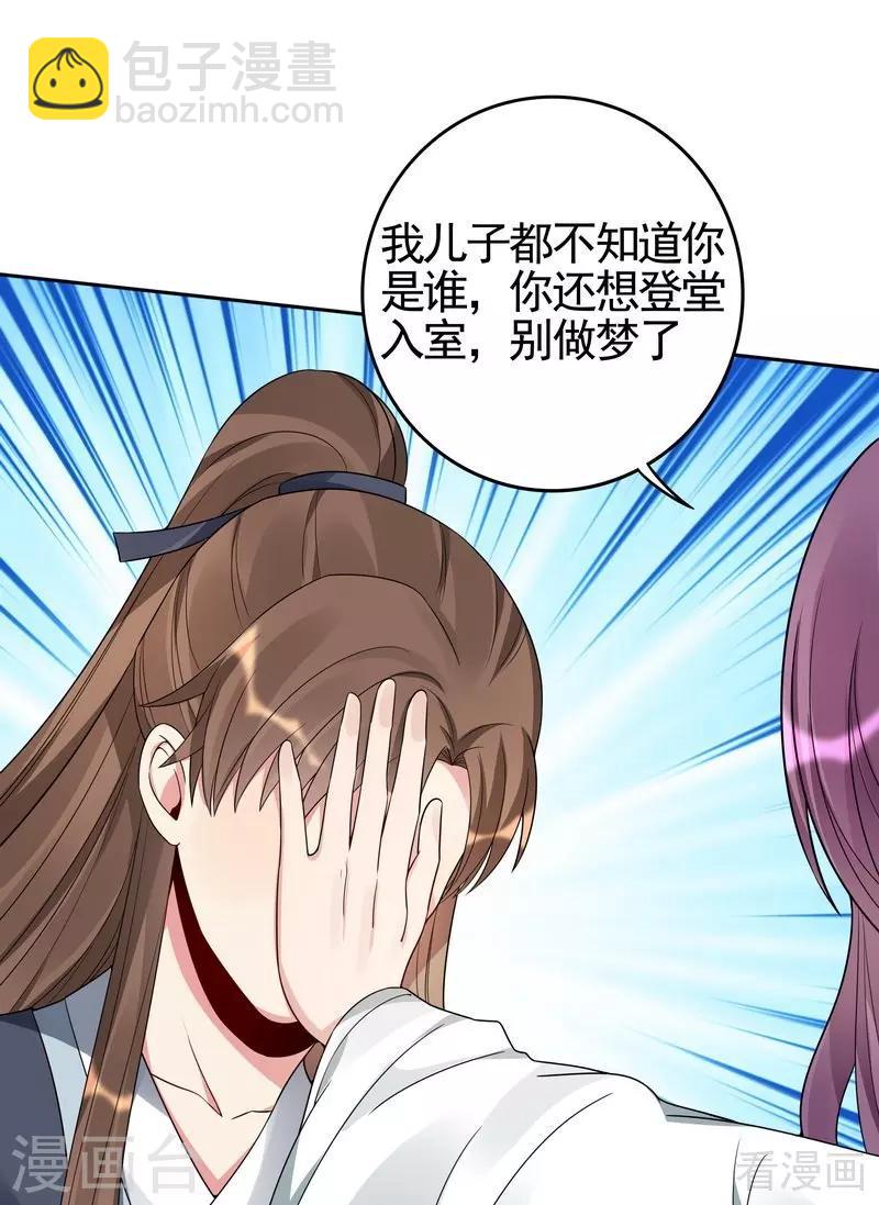 第95话 没皮没脸的帝轩-第95话