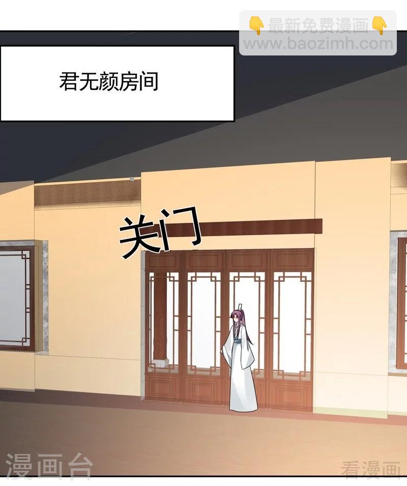 第95话 没皮没脸的帝轩-第95话