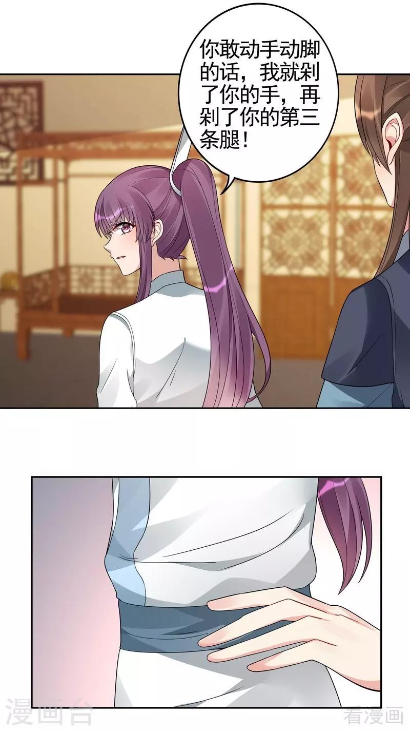 第95话 没皮没脸的帝轩-第95话