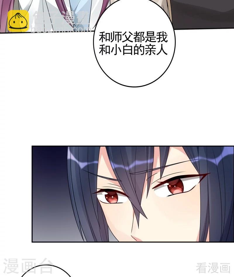 第95话 没皮没脸的帝轩-第95话