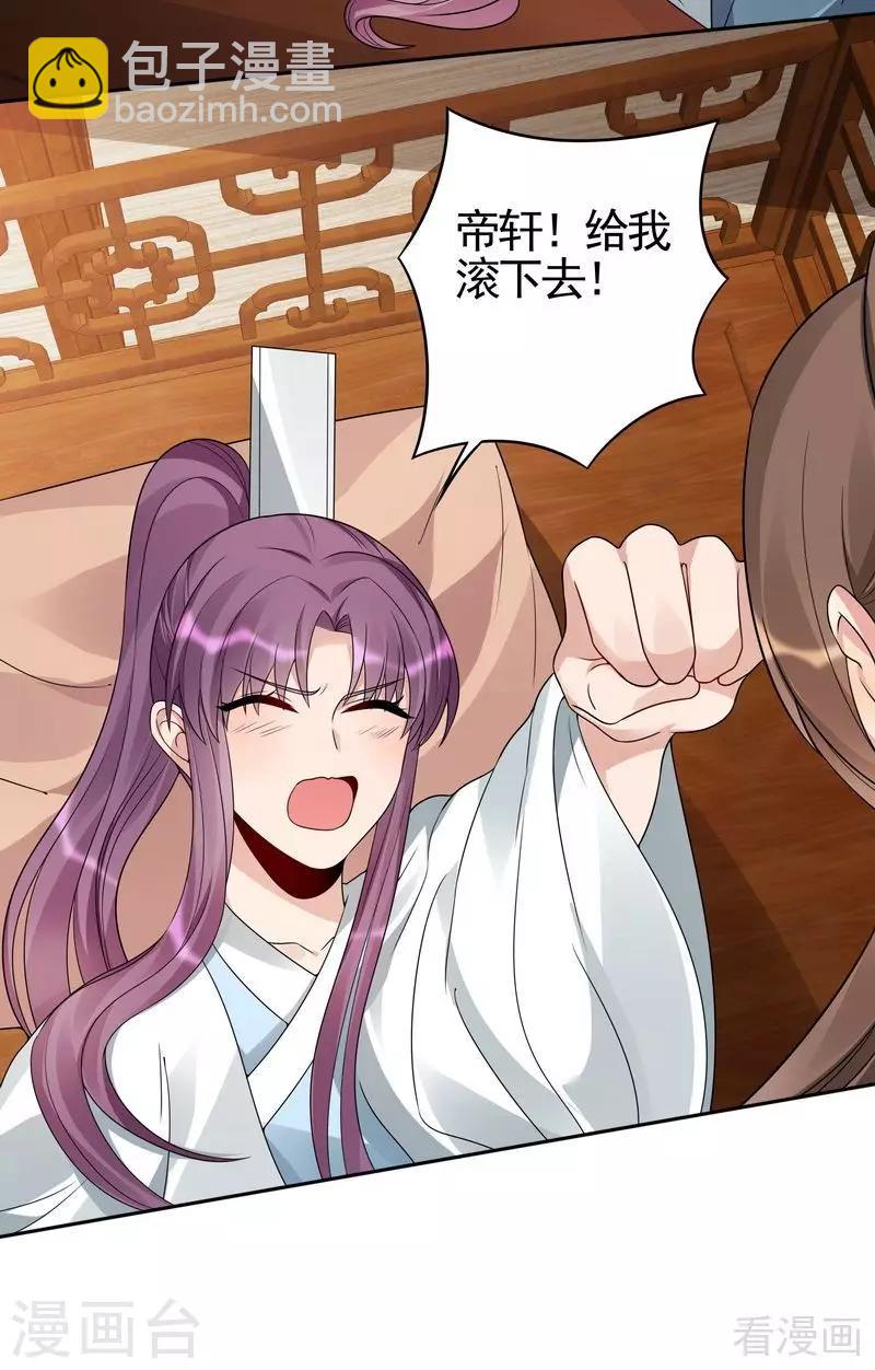 第95话 没皮没脸的帝轩-第95话