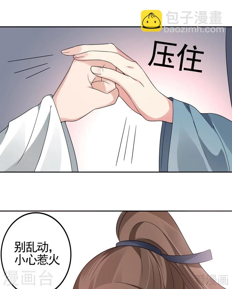 第95话 没皮没脸的帝轩-第95话